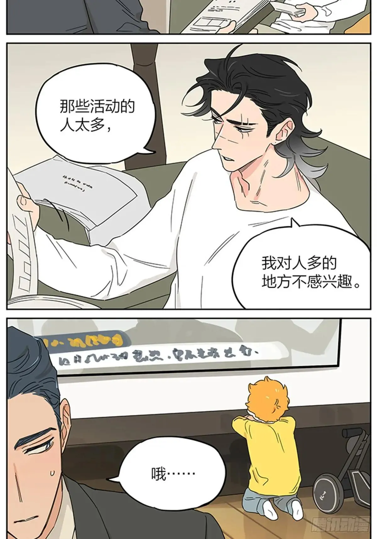 捡了东西的狼王免费漫画在线观看漫画,万圣节2图