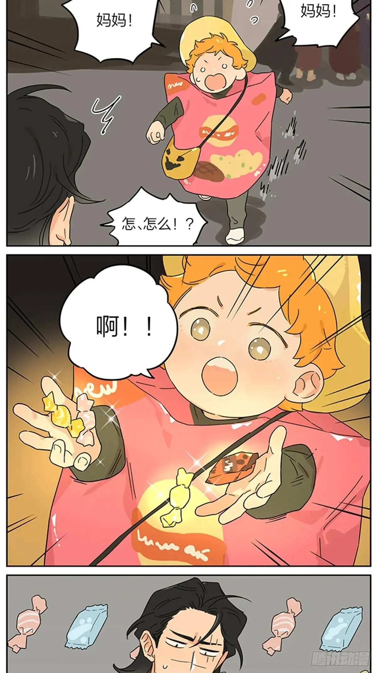 捡了东西的狼王免费漫画在线观看漫画,万圣节2图