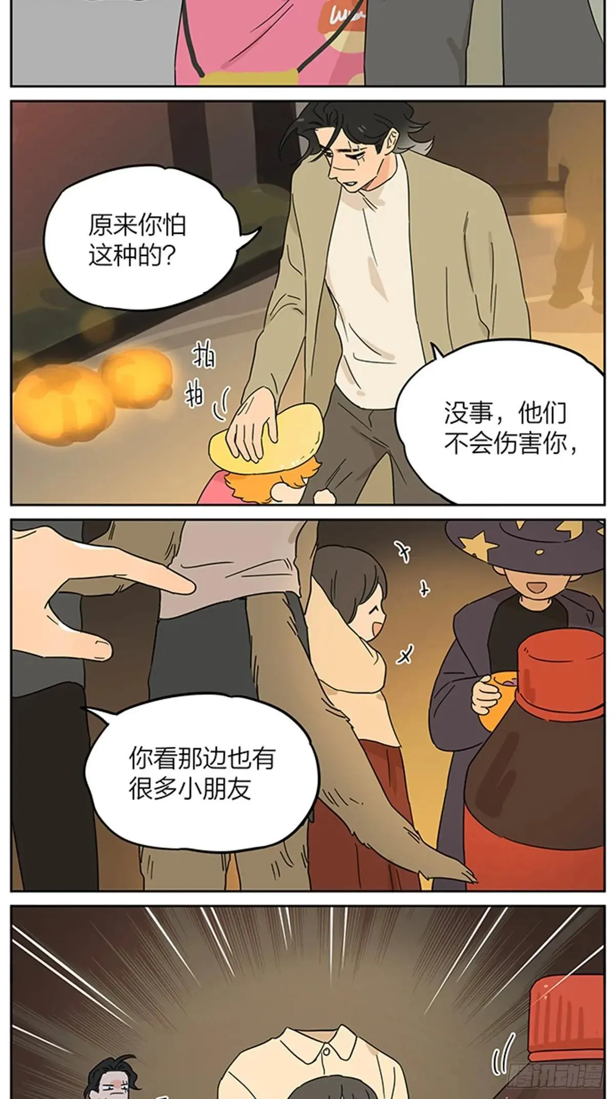 捡了东西的狼王免费漫画在线观看漫画,万圣节2图