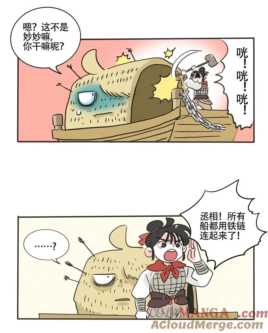 快把我哥带走漫画,421 4212图