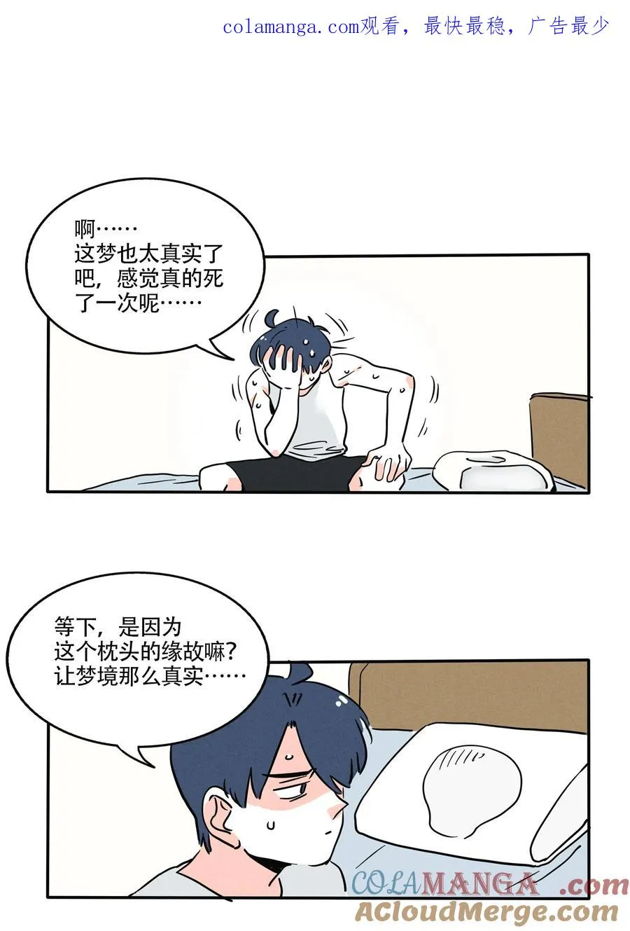 快把我哥带走赵今麦漫画,421 4211图