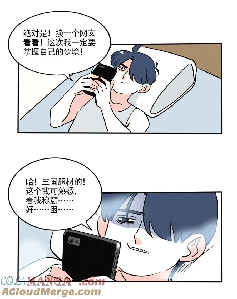 快把我哥带走赵今麦漫画,421 4212图