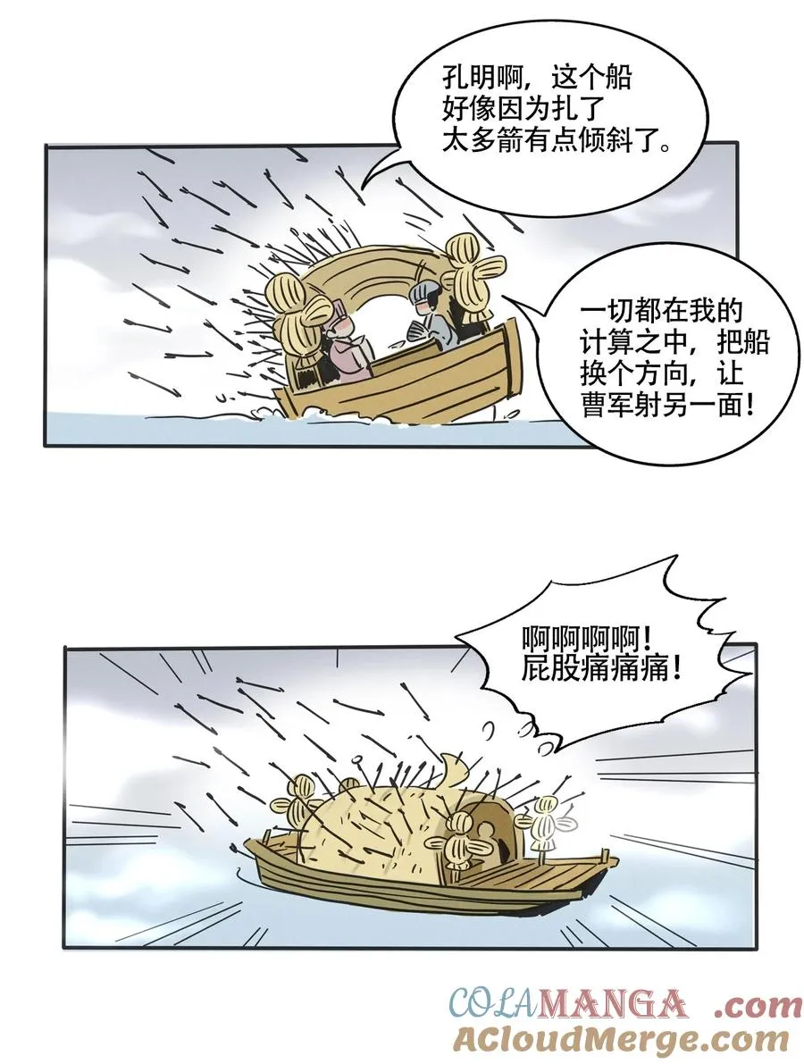 快把我哥带走漫画,421 4212图