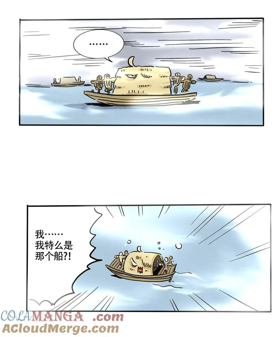 快把我哥带走漫画,421 4212图