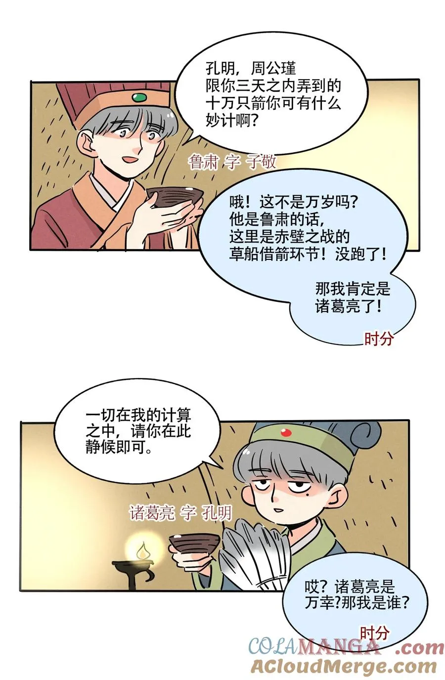 快把我哥带走漫画,421 4211图