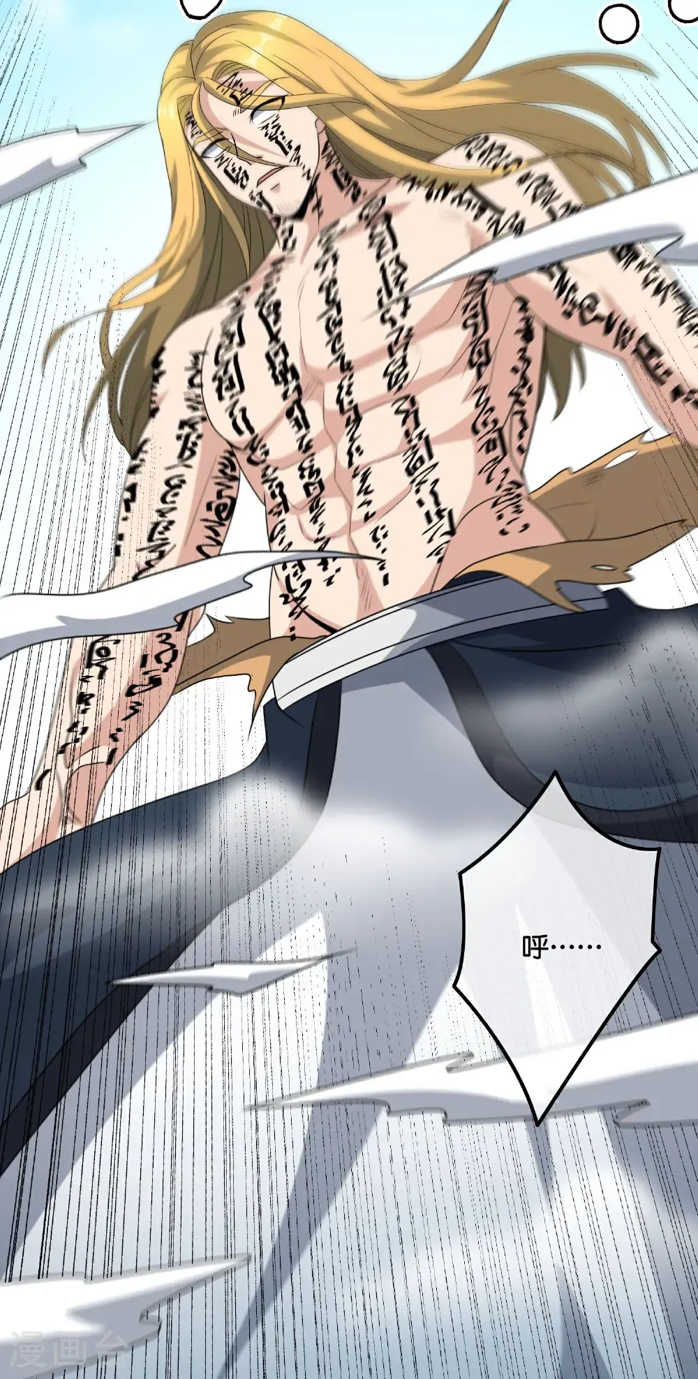 最强仙界朋友圈漫画,第212话 艺术是爆炸1图