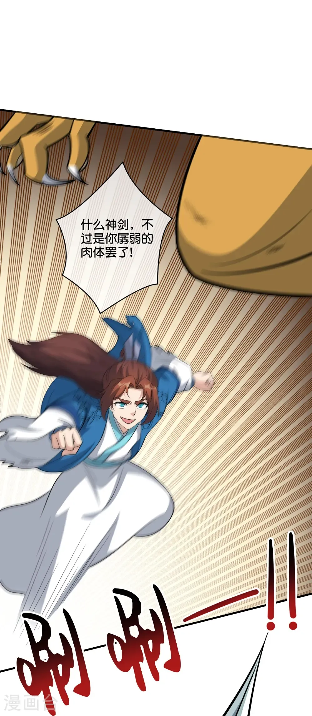 最强仙界朋友圈漫画,第210话 灵气异动1图