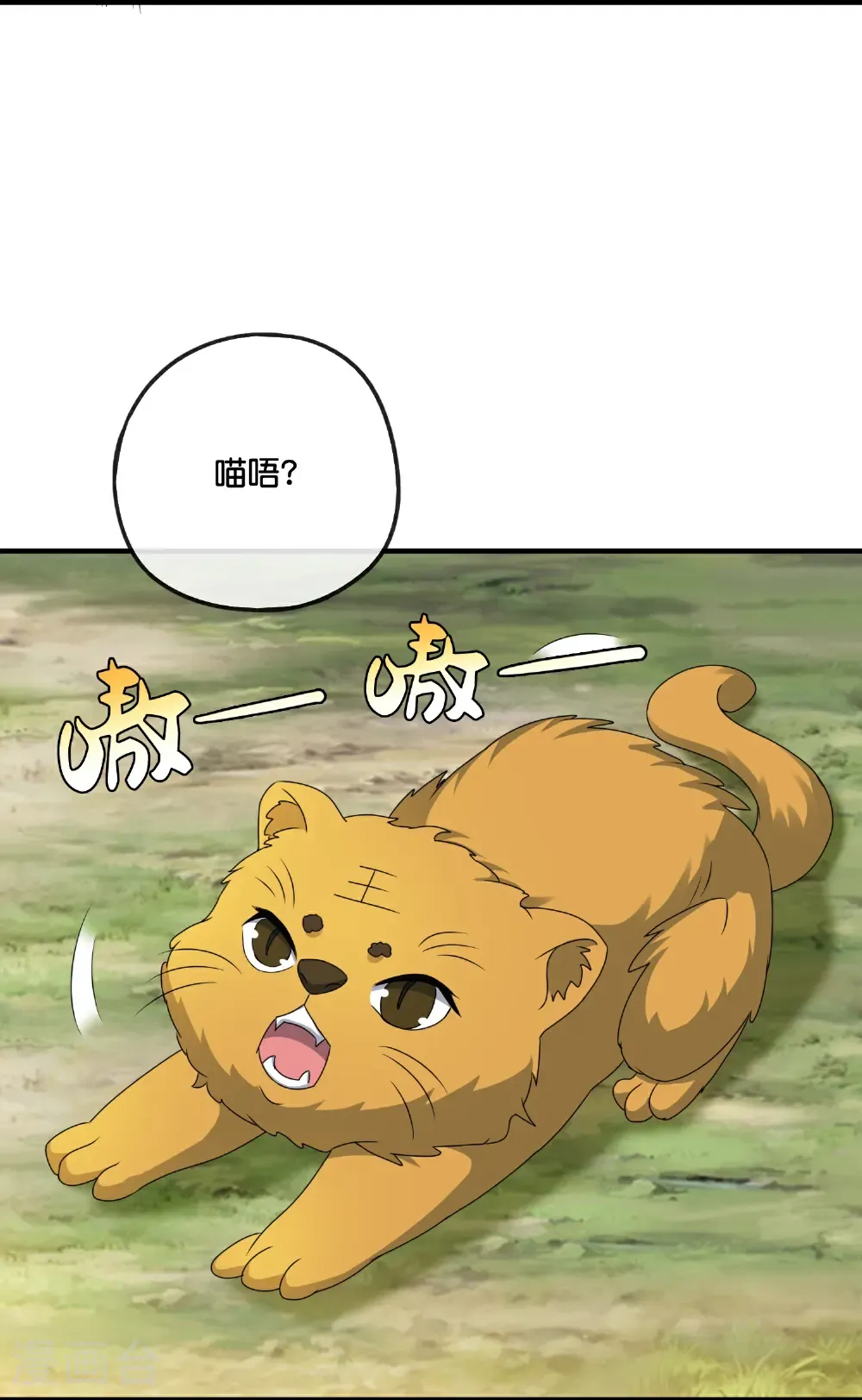 最强仙界朋友圈漫画,第213话 奖励关卡？！2图