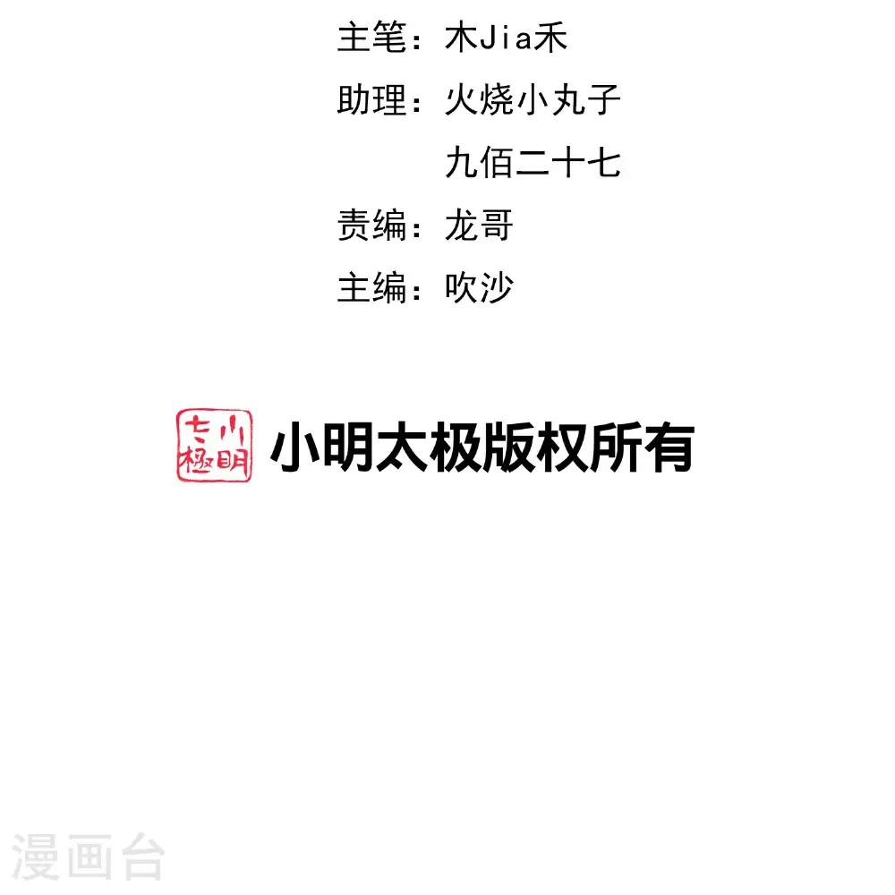 最强仙界朋友圈漫画,第213话 奖励关卡？！2图
