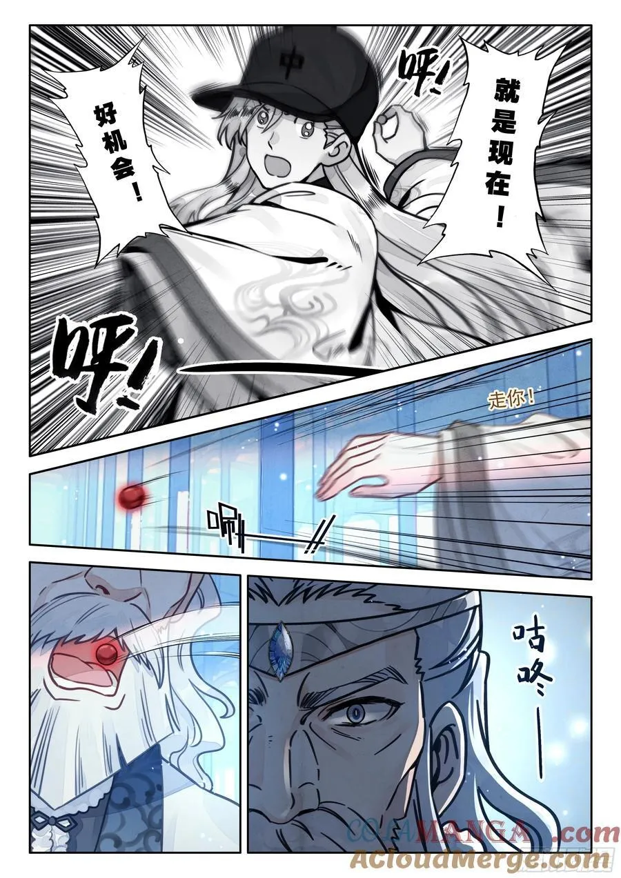 平平无奇大师兄有cp吗漫画,95 快给你大师伯磕头！1图