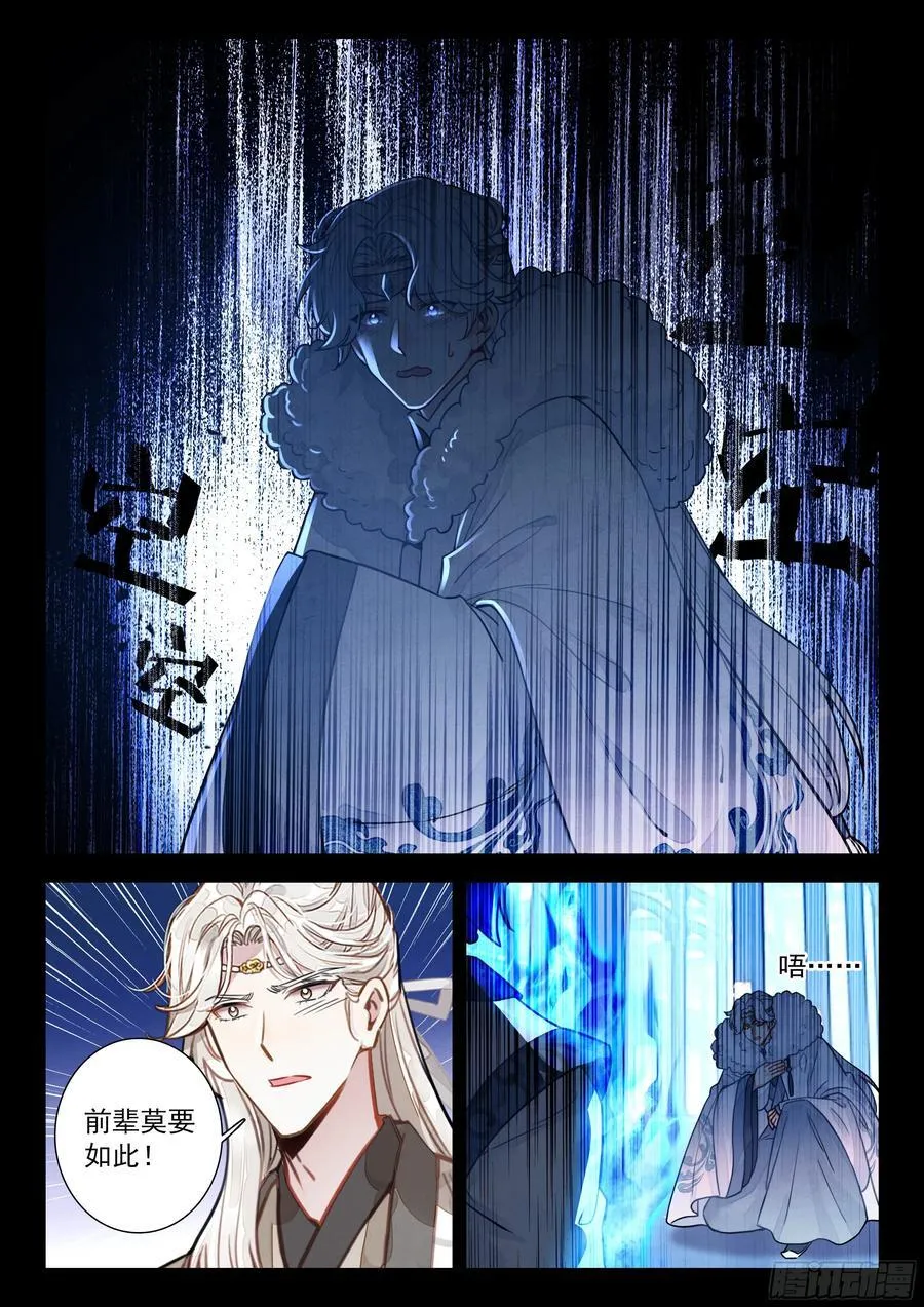 平平无奇大师兄好看吗漫画,95 快给你大师伯磕头！2图