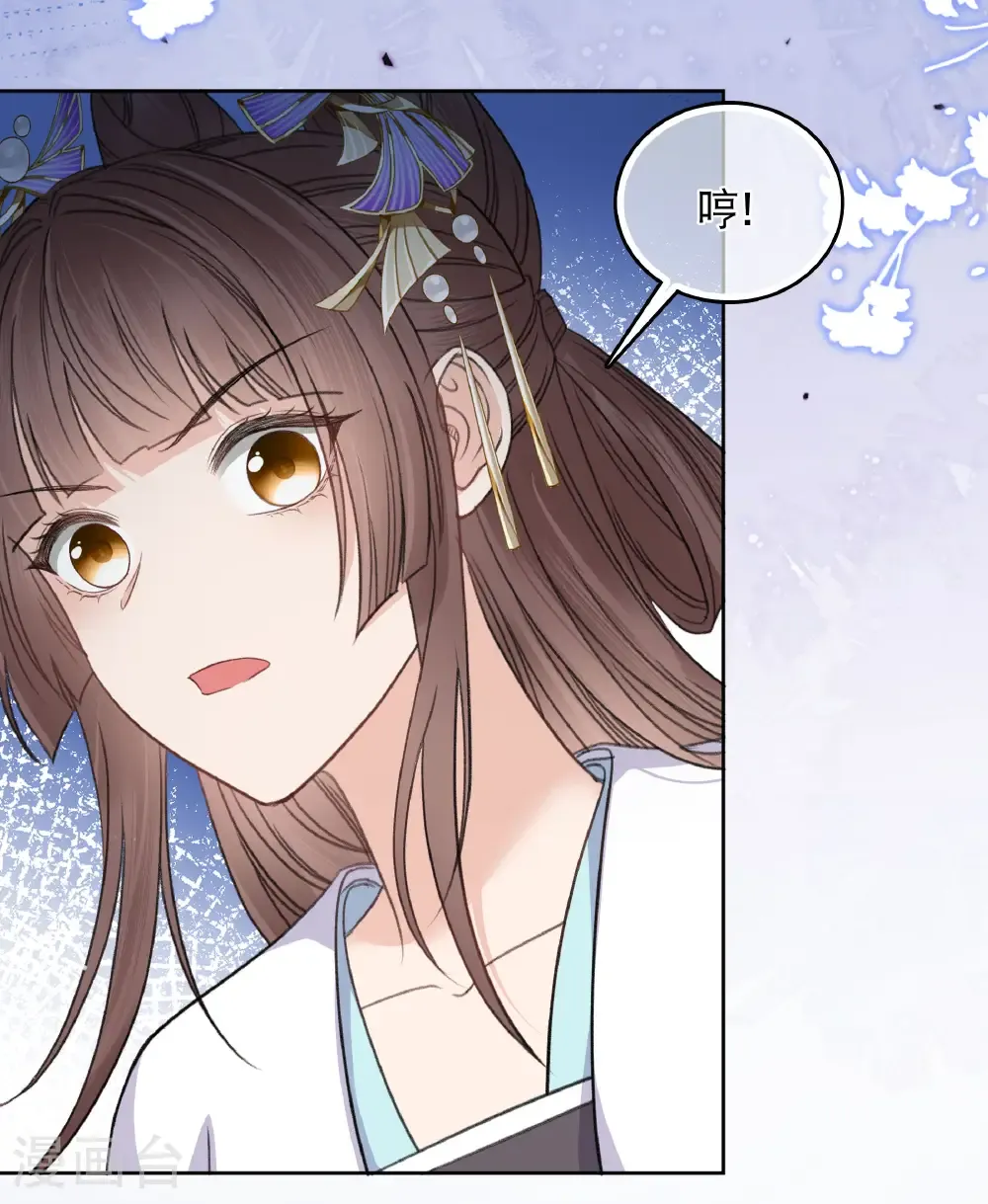 长相思漫画,第202话 何人2图