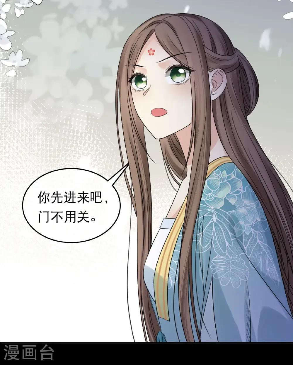 长相思古诗漫画,第201话 搜查1图