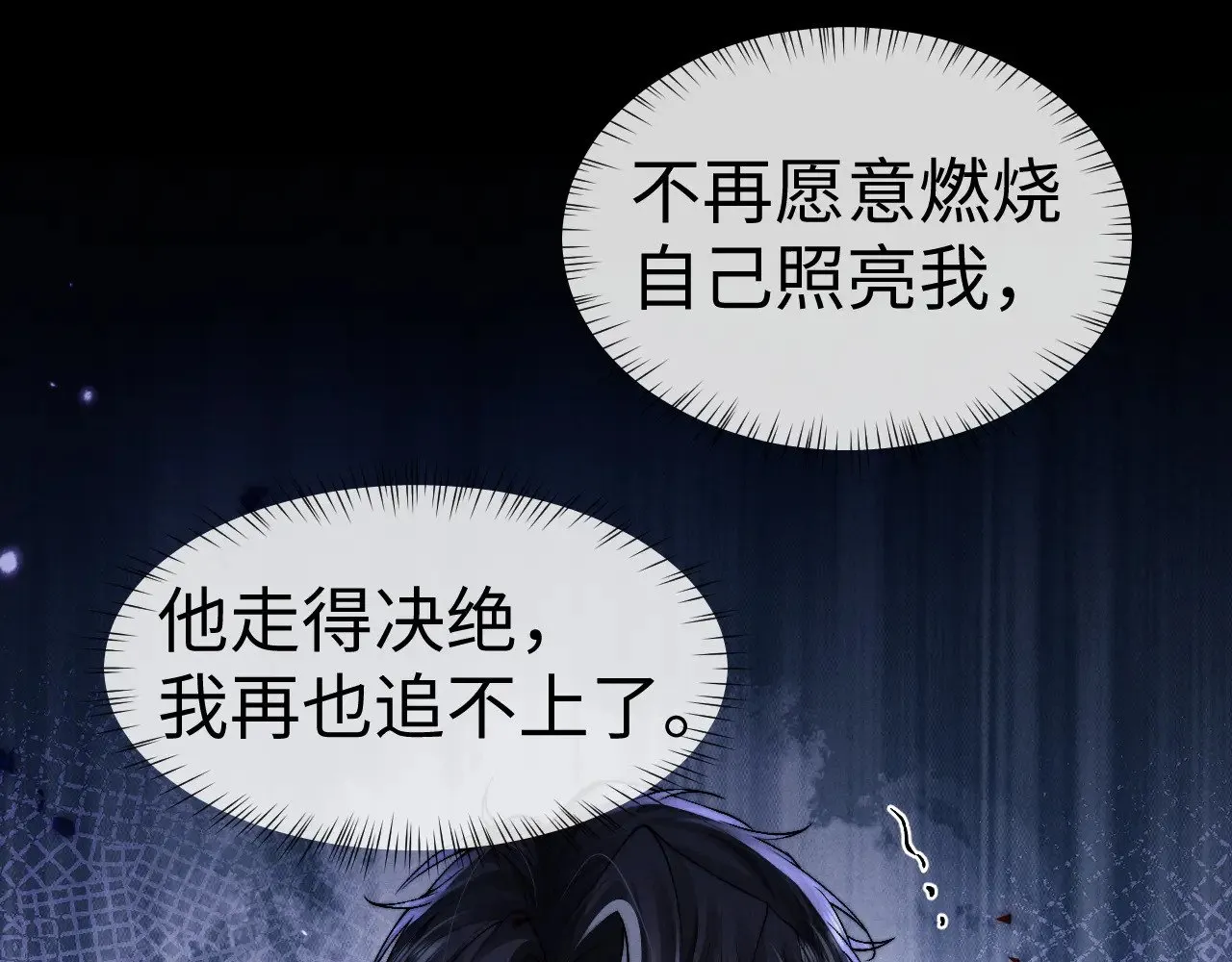 垂耳执事小说笔趣阁漫画,第134话2图