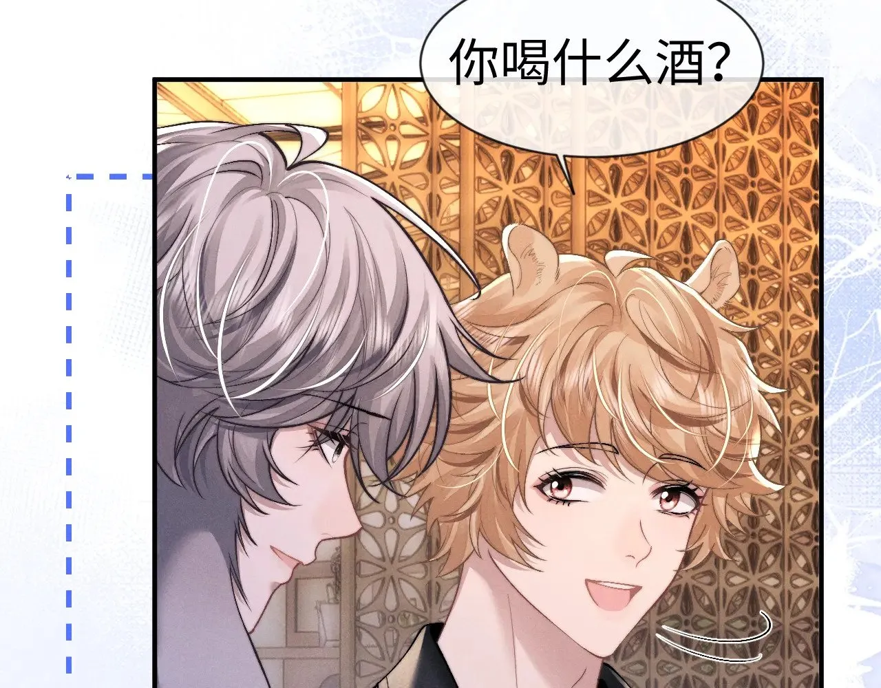 垂耳执事小说笔趣阁漫画,第133话2图