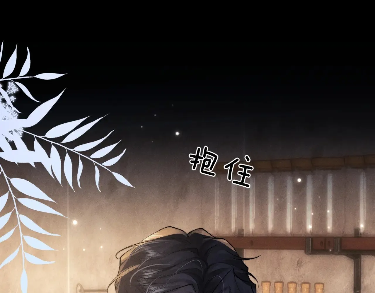 垂耳执事小说笔趣阁漫画,第134话2图