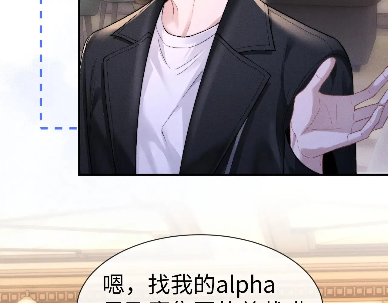 垂耳执事小说笔趣阁漫画,第133话1图
