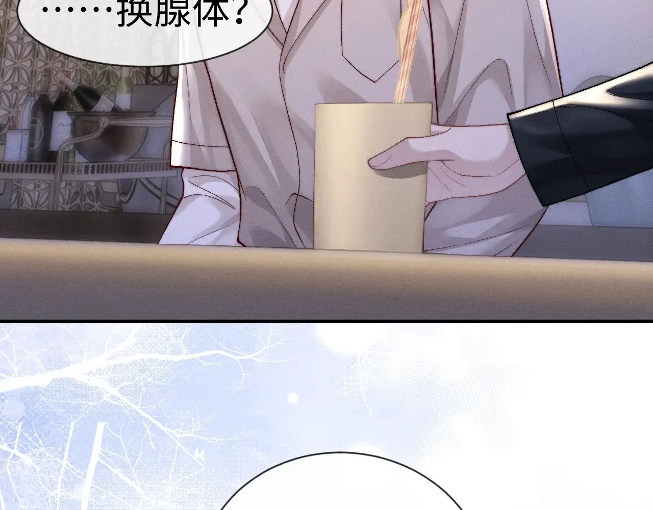 垂耳执事小说笔趣阁漫画,第133话1图