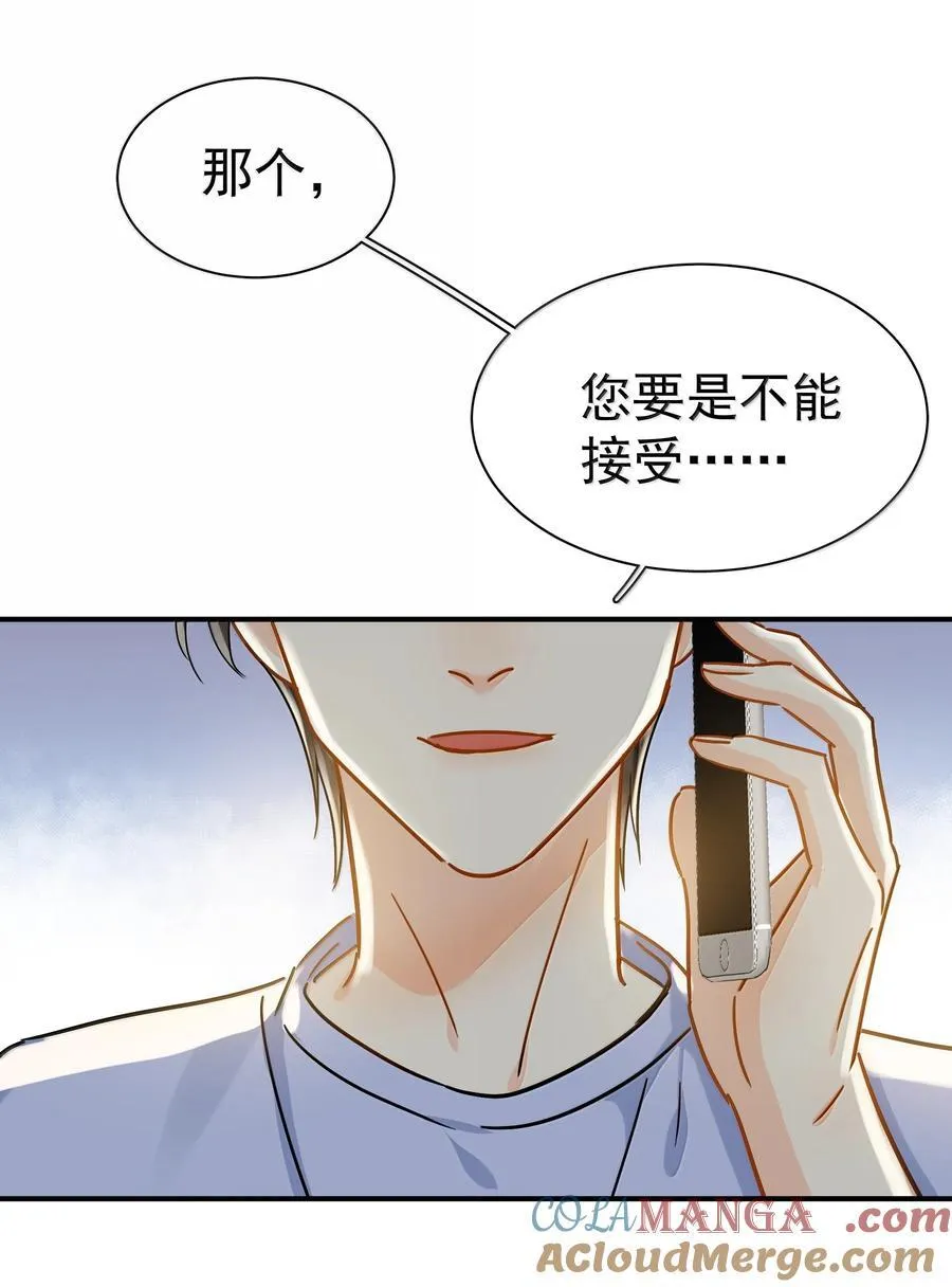 追尾 交警扣车 营运损失漫画,110 期待已久的和解2图