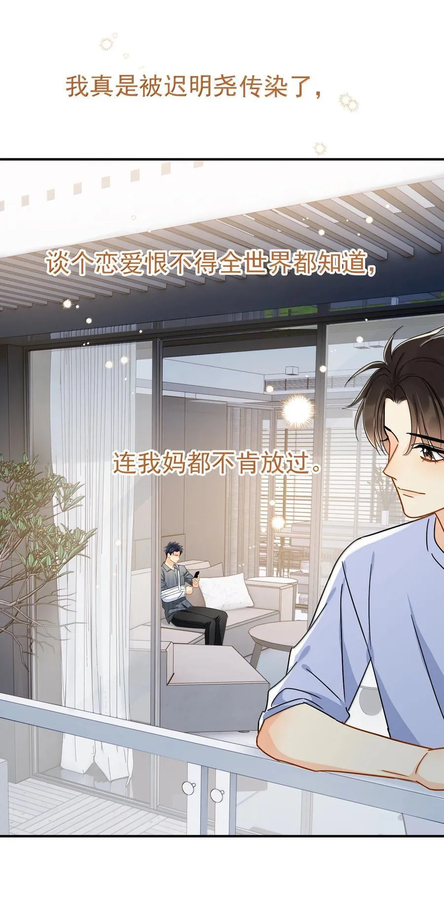 追尾 交警扣车 营运损失漫画,110 期待已久的和解2图