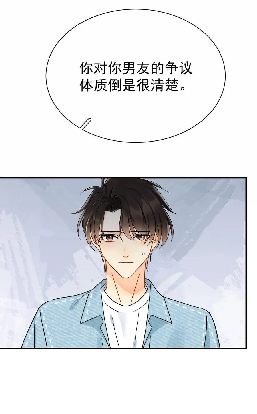 追尾漫画,112 澄清-22图