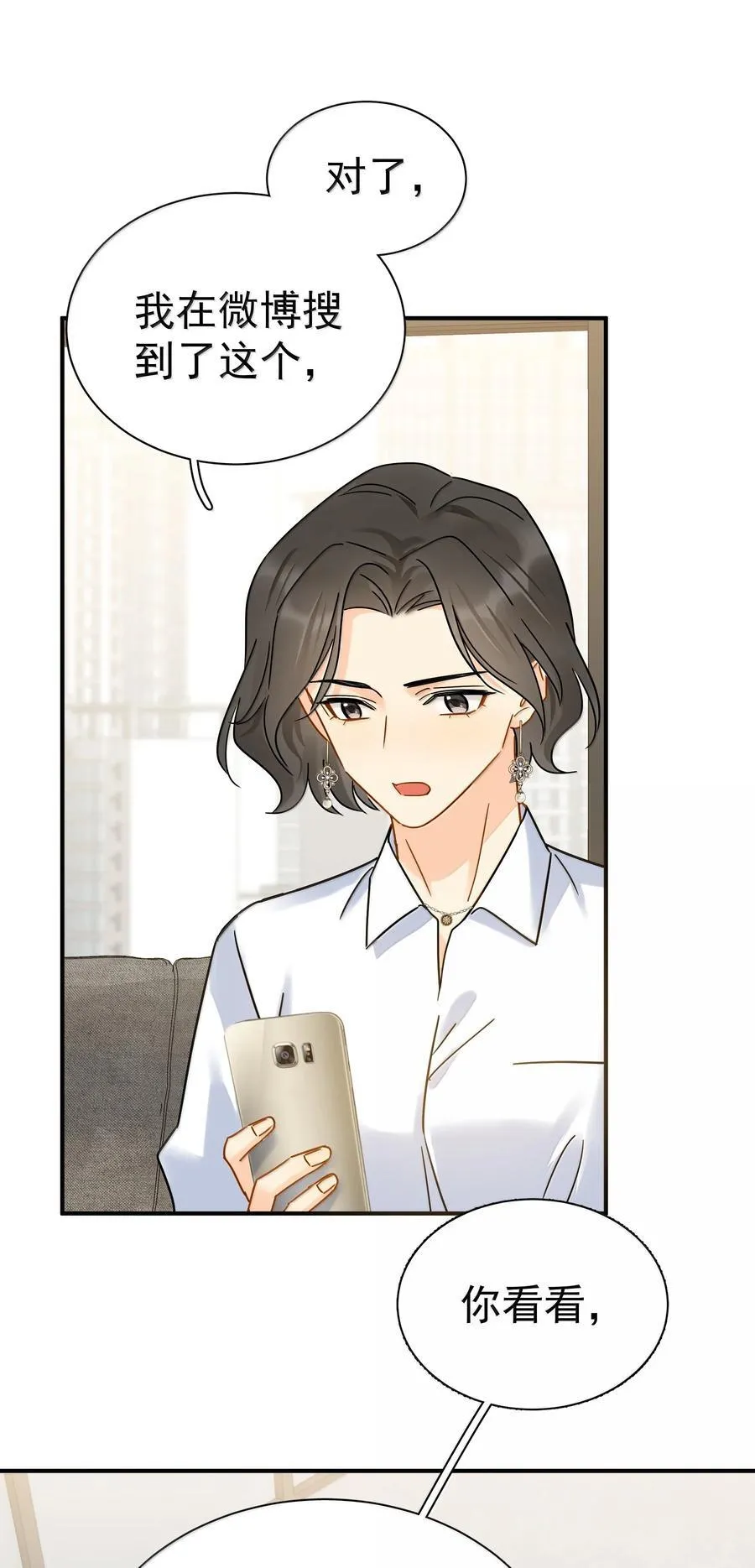 追尾漫画,112 澄清-22图