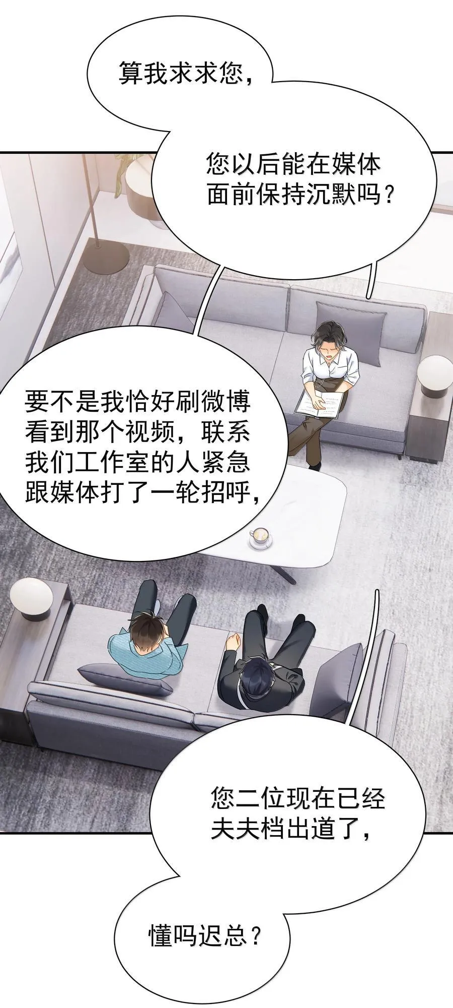 追尾 交警扣车 营运损失漫画,111 澄清-12图