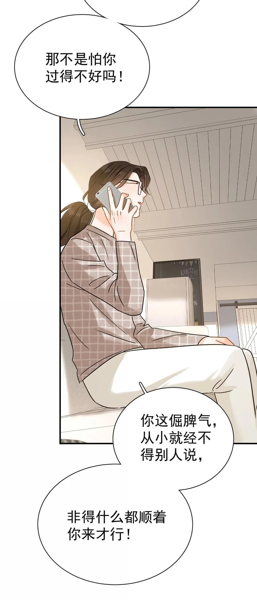 追尾 交警扣车 营运损失漫画,110 期待已久的和解1图
