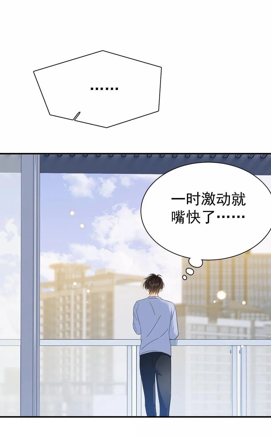 追尾 交警扣车 营运损失漫画,110 期待已久的和解1图