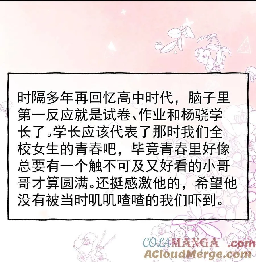 追尾漫画,112 澄清-21图