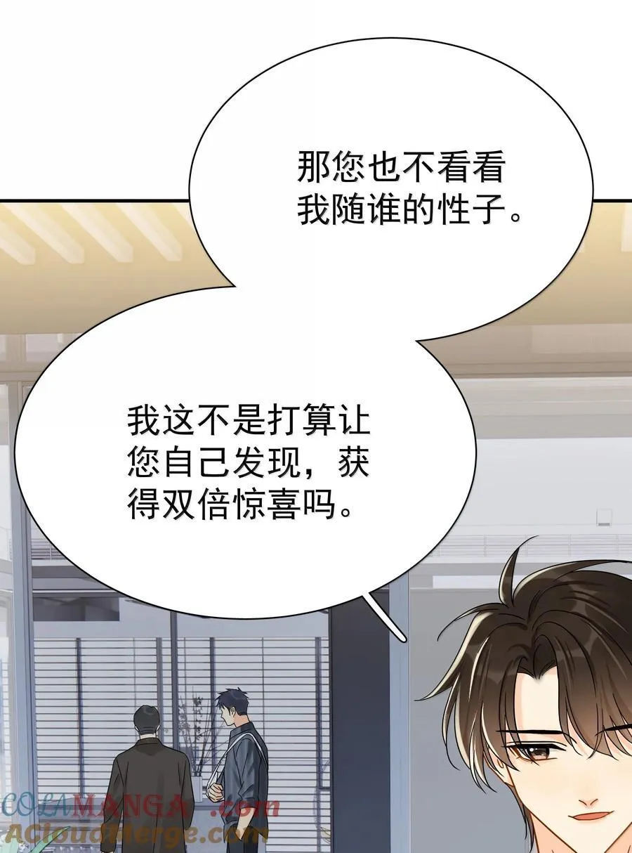 追尾 交警扣车 营运损失漫画,110 期待已久的和解2图