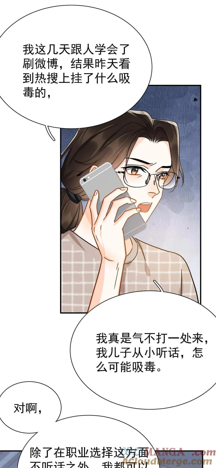 追尾 交警扣车 营运损失漫画,110 期待已久的和解1图