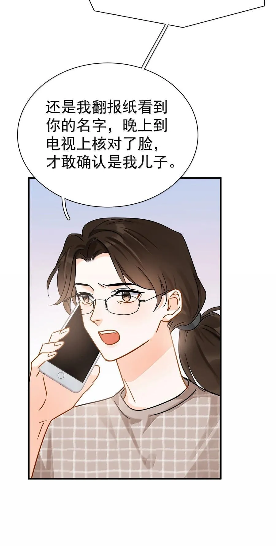 追尾 交警扣车 营运损失漫画,110 期待已久的和解1图