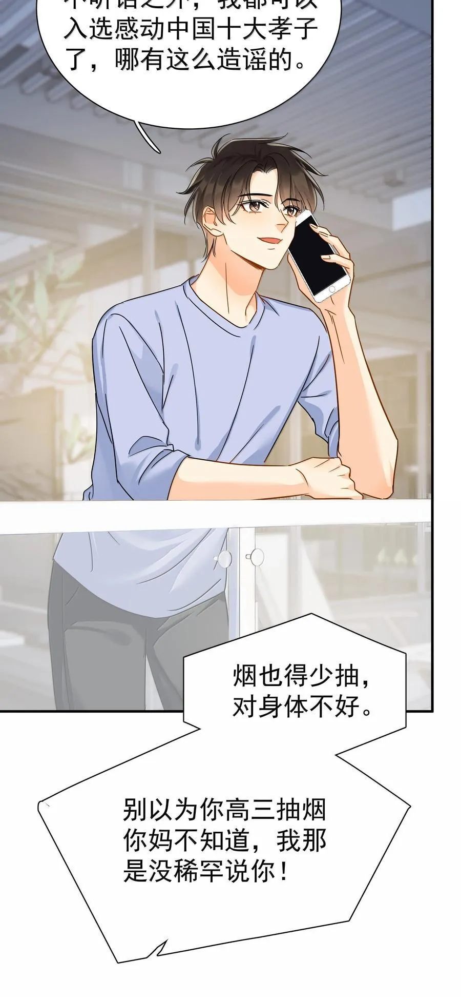 追尾 交警扣车 营运损失漫画,110 期待已久的和解2图