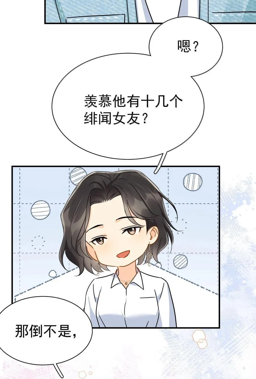 追尾 交警扣车 营运损失漫画,111 澄清-12图