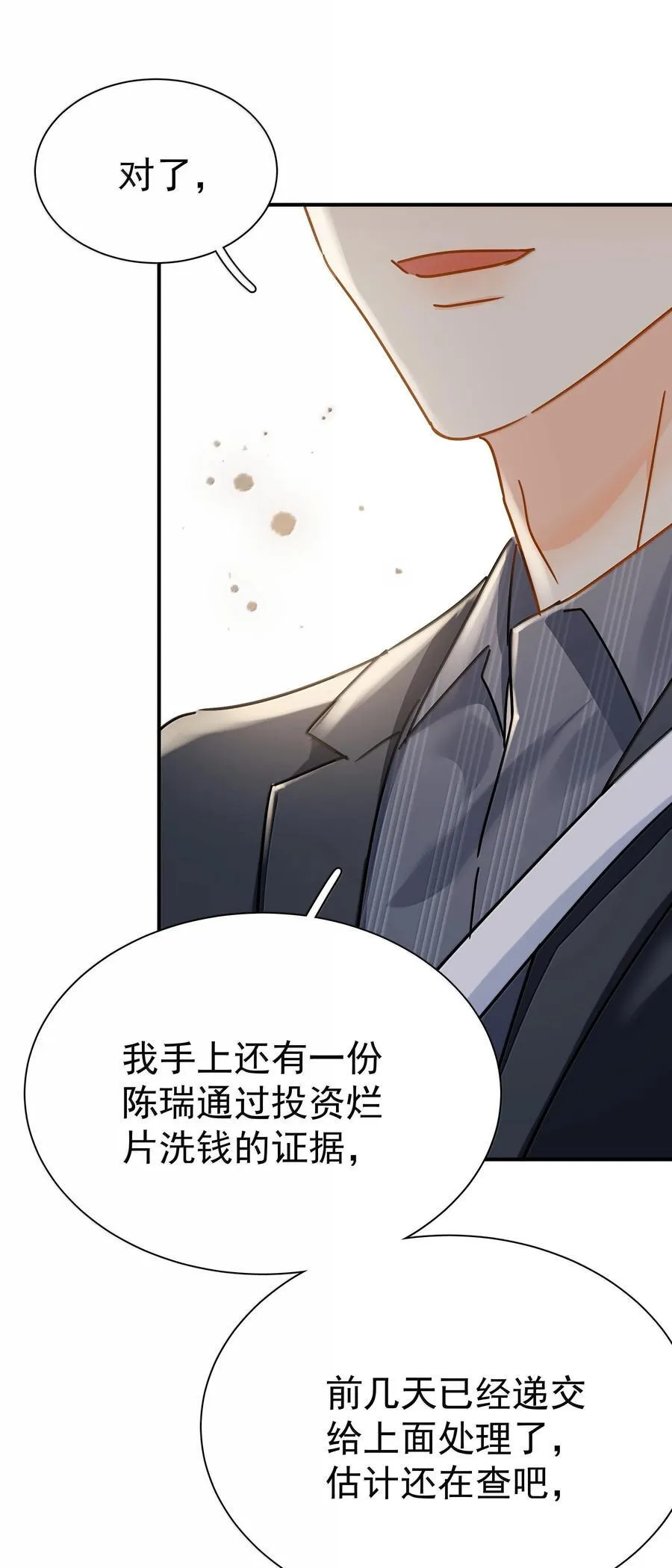 追尾漫画,112 澄清-22图