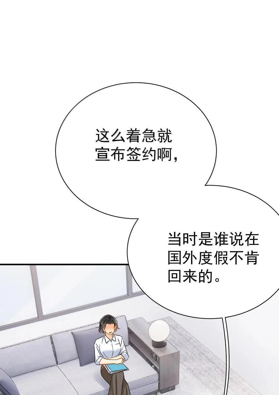 追尾漫画,112 澄清-22图