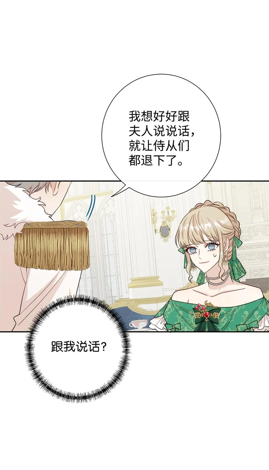请不要吃掉我歌曲漫画,034 表面家人1图