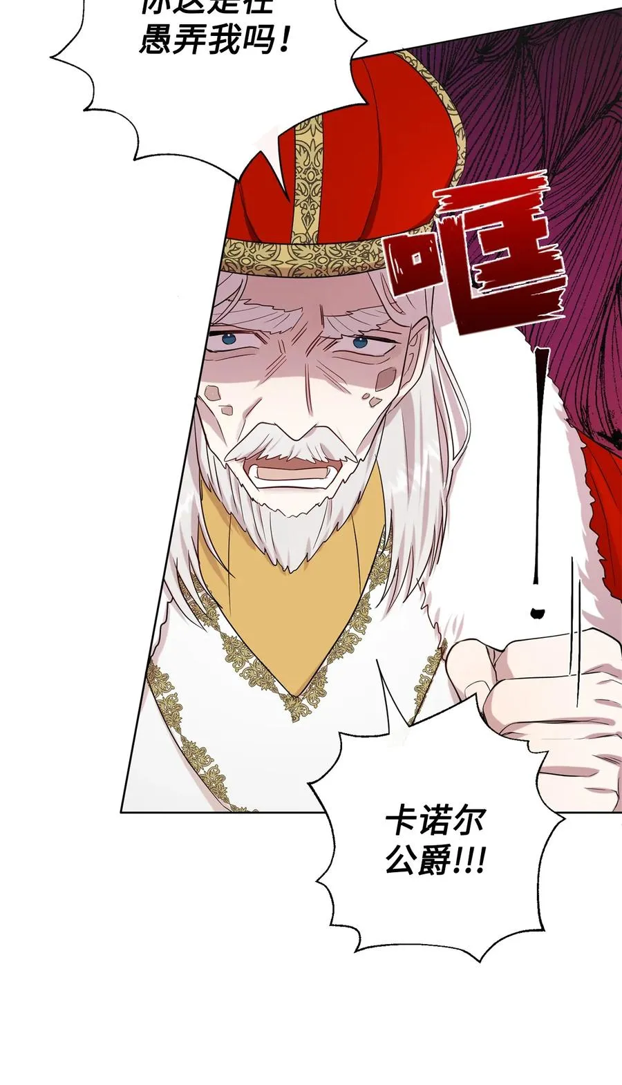 请不要吃掉我歌曲漫画,034 表面家人1图
