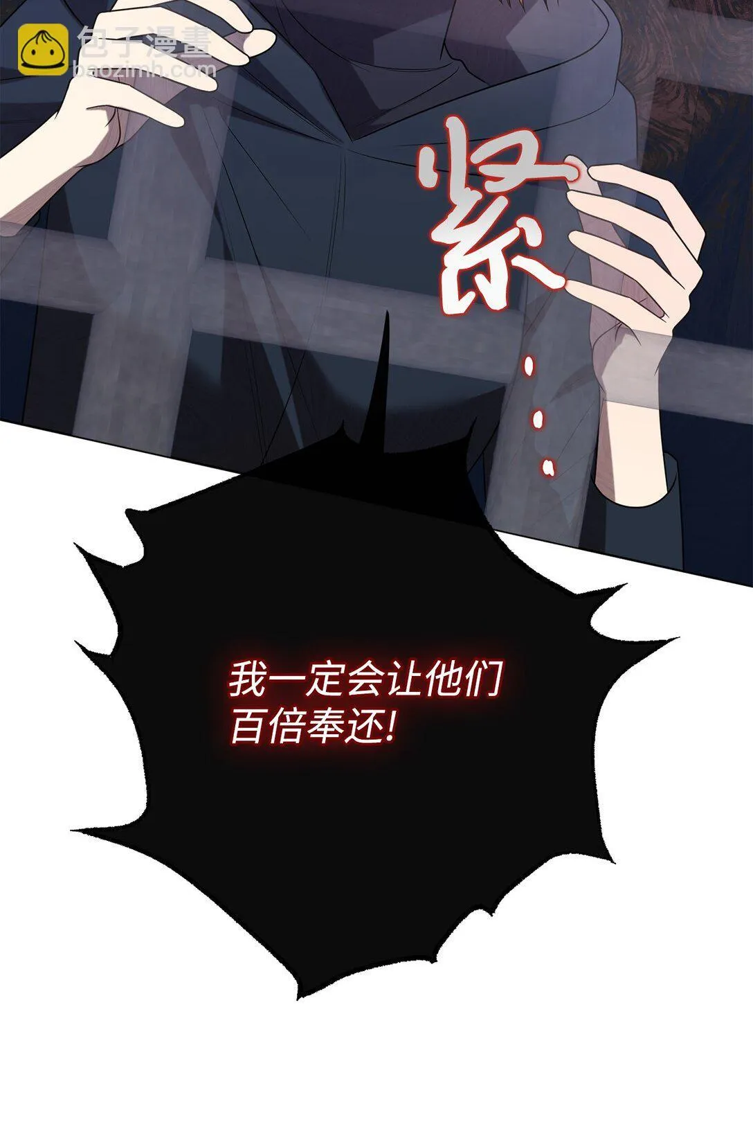 请不要吃掉我歌曲漫画,111 皇女的选择1图