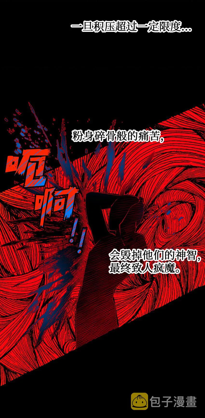 请不要吃掉我歌曲漫画,000 序章2图