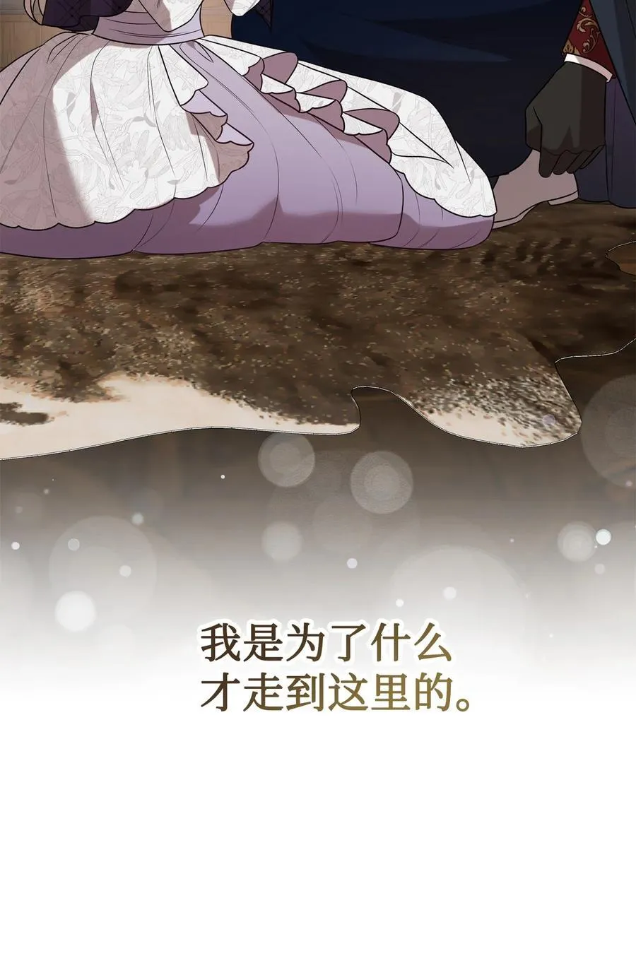请不要吃掉我歌曲漫画,101 坠入爱河的男人2图