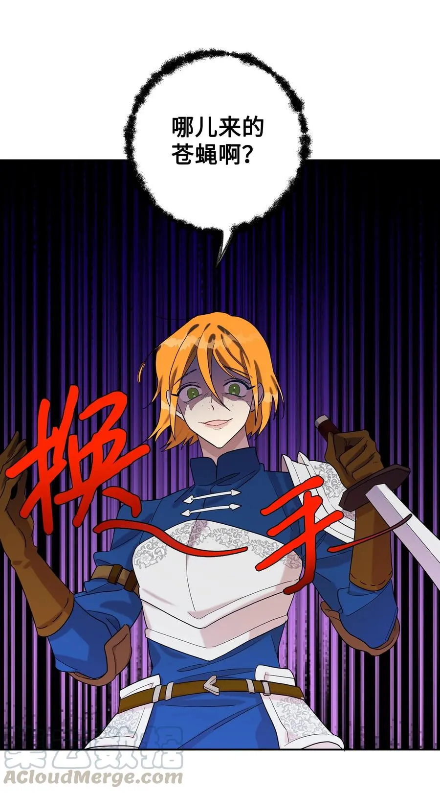 请不要吃掉我歌曲漫画,023 这么可爱当然是女孩子2图