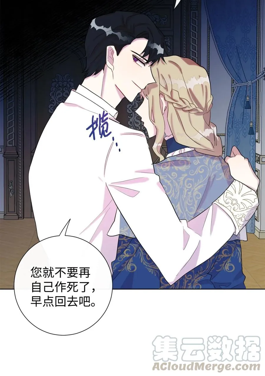 请不要吃掉我歌曲漫画,021 皇女要与我交易？1图