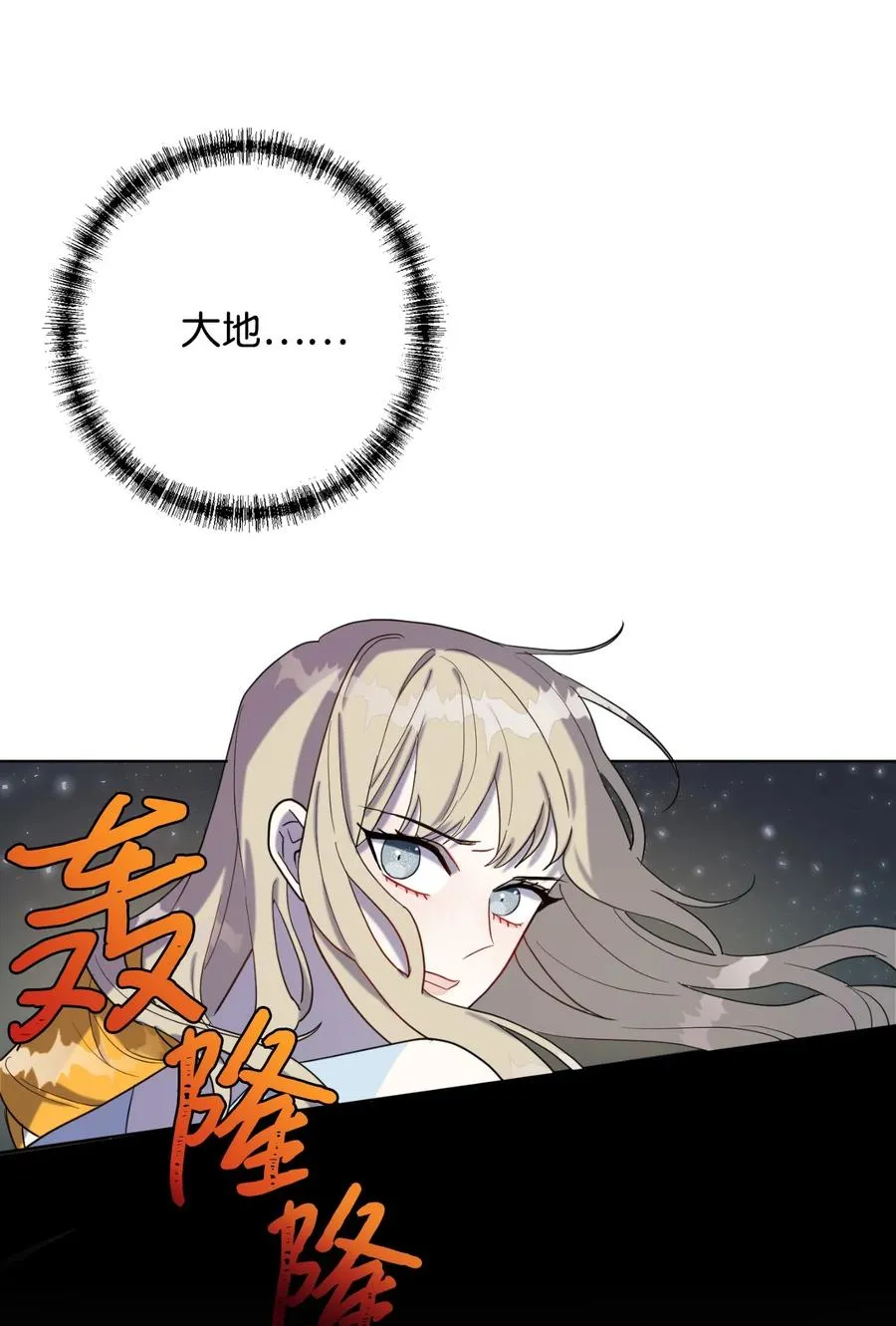 请不要吃掉我歌曲漫画,026 我好奇怪1图