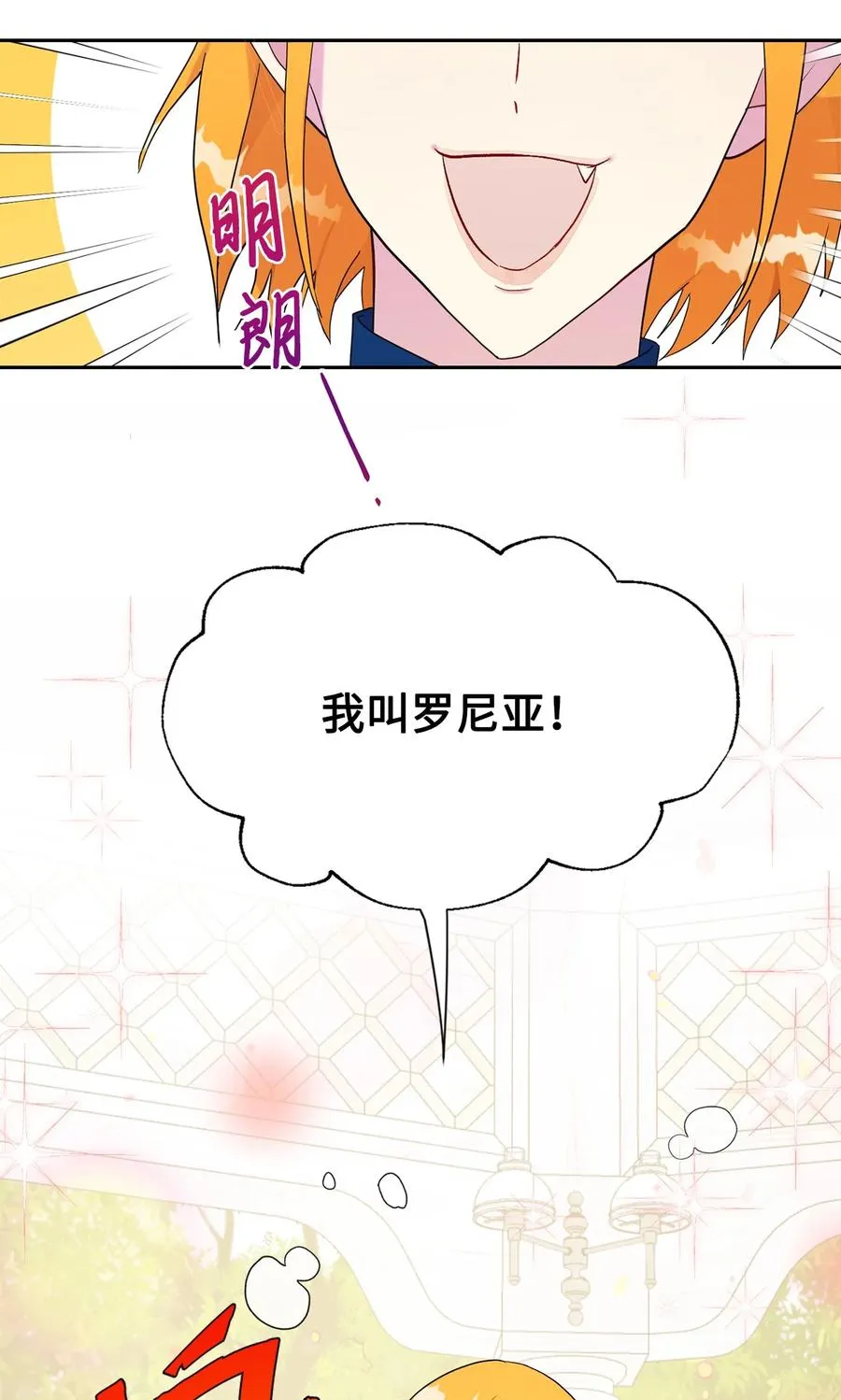 请不要吃掉我歌曲漫画,023 这么可爱当然是女孩子1图