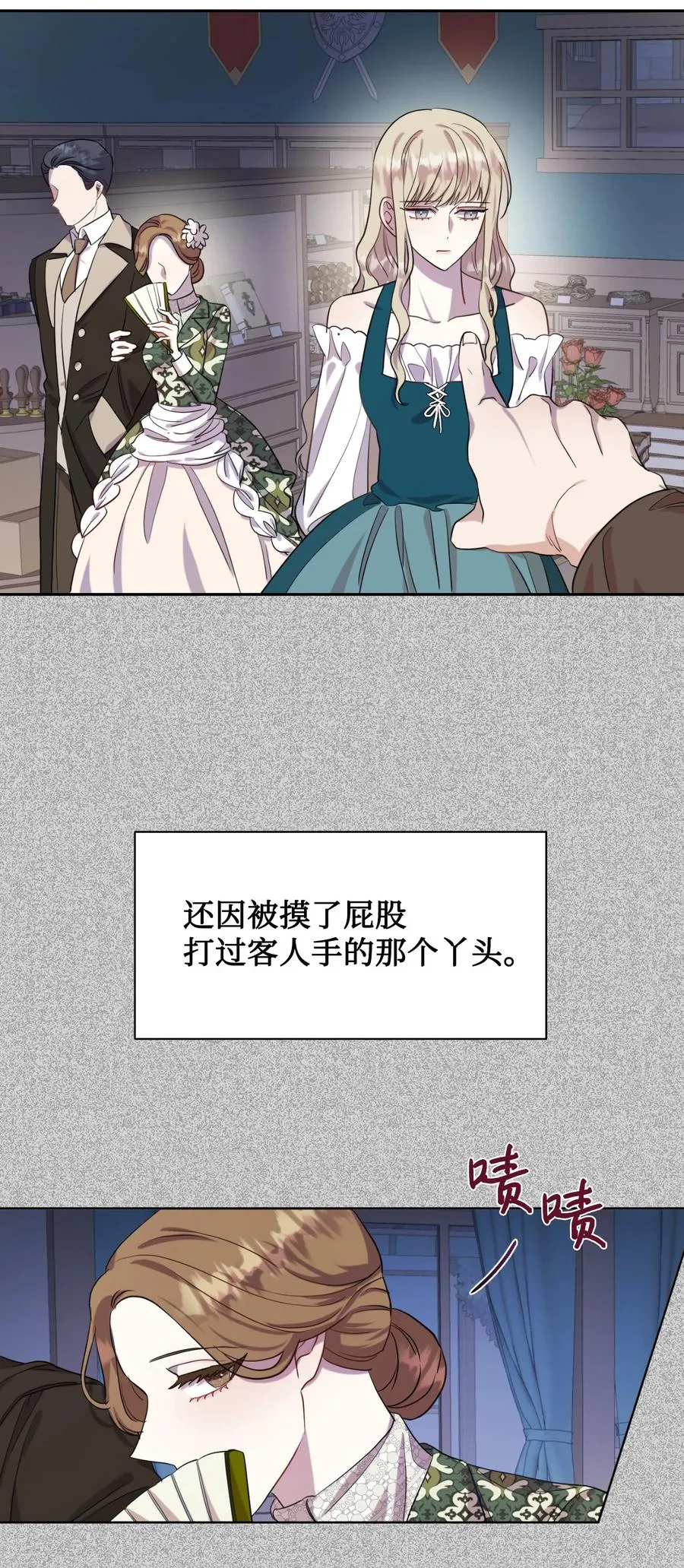 请不要吃掉我歌曲漫画,038 警告1图