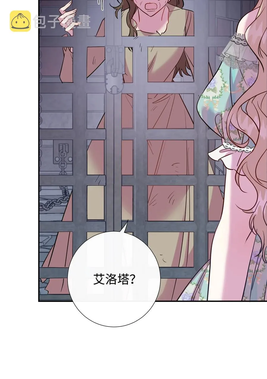 请不要吃掉我歌曲漫画,046 被埋葬的过去2图