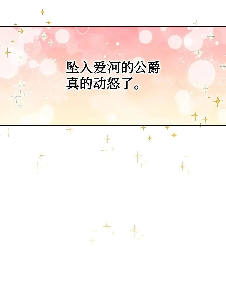 请不要吃掉我歌曲漫画,018 叛神者2图