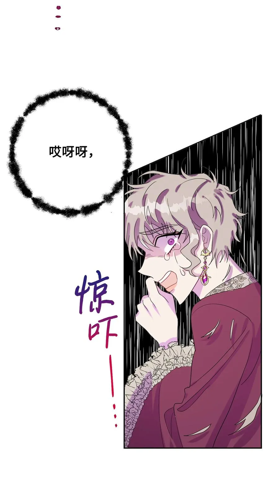 请不要吃掉我歌曲漫画,023 这么可爱当然是女孩子1图